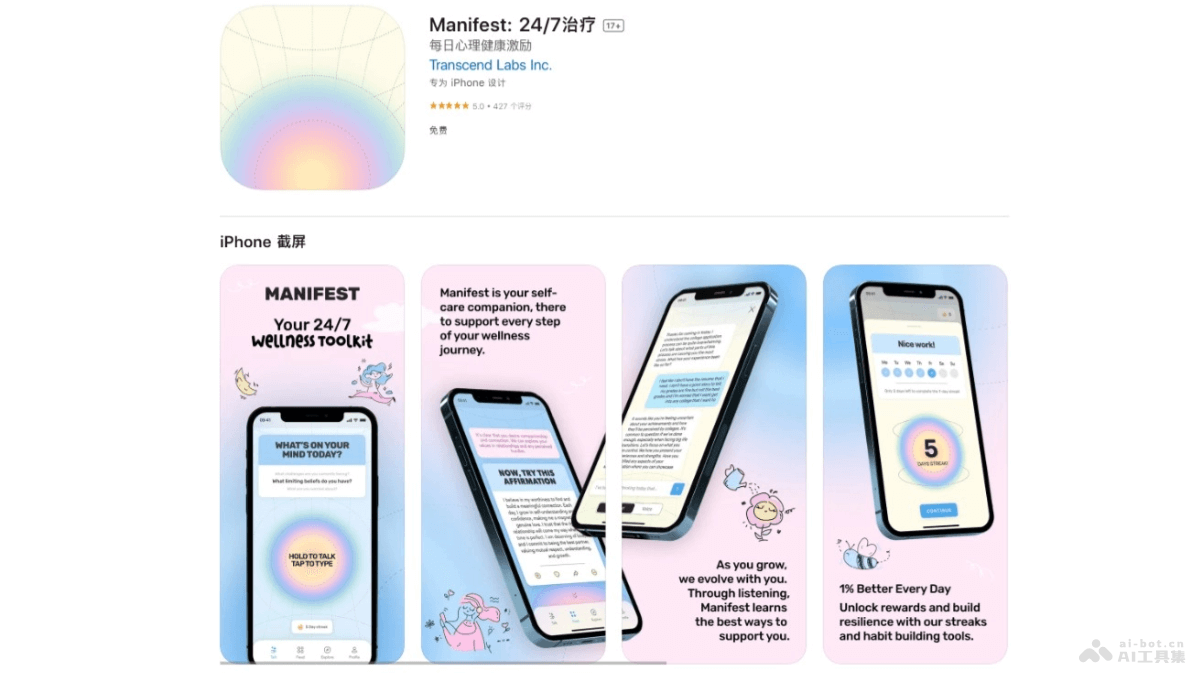 Manifest – AI心理健康应用，根据情绪状态定制化心里健康对话插图
