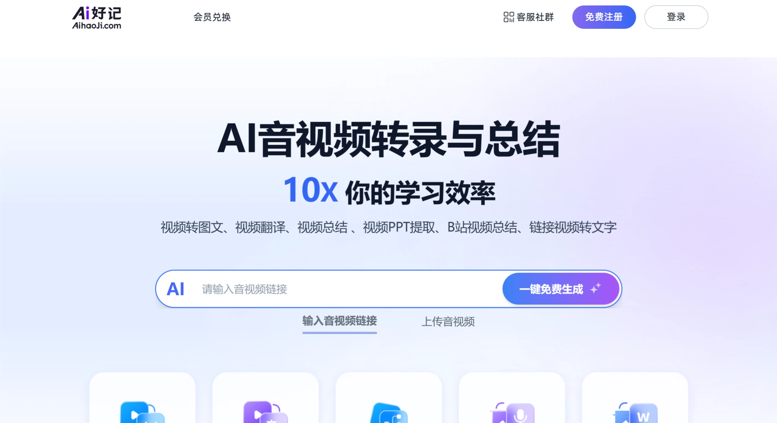 Ai好记插图