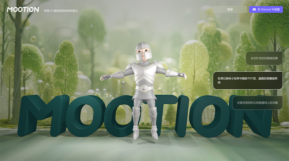 Mootion AI插图1