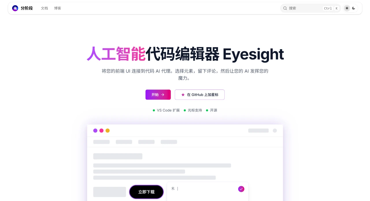 Stagewise插图