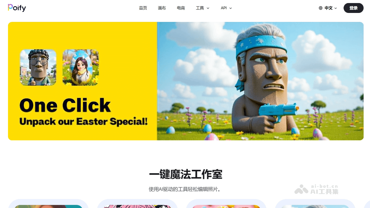 15个免费的AI商拍工具和网站，一键生成爆款商品图插图3