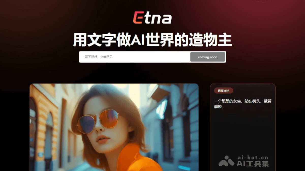 15个免费AI文生视频工具，一键将文字转为生动视频插图7
