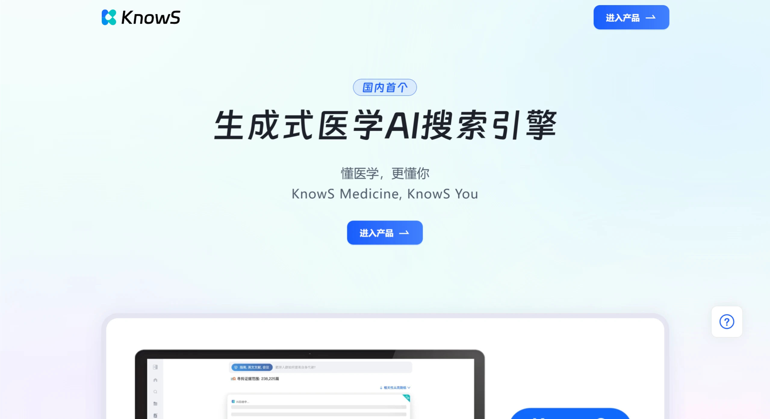 KnowS插图
