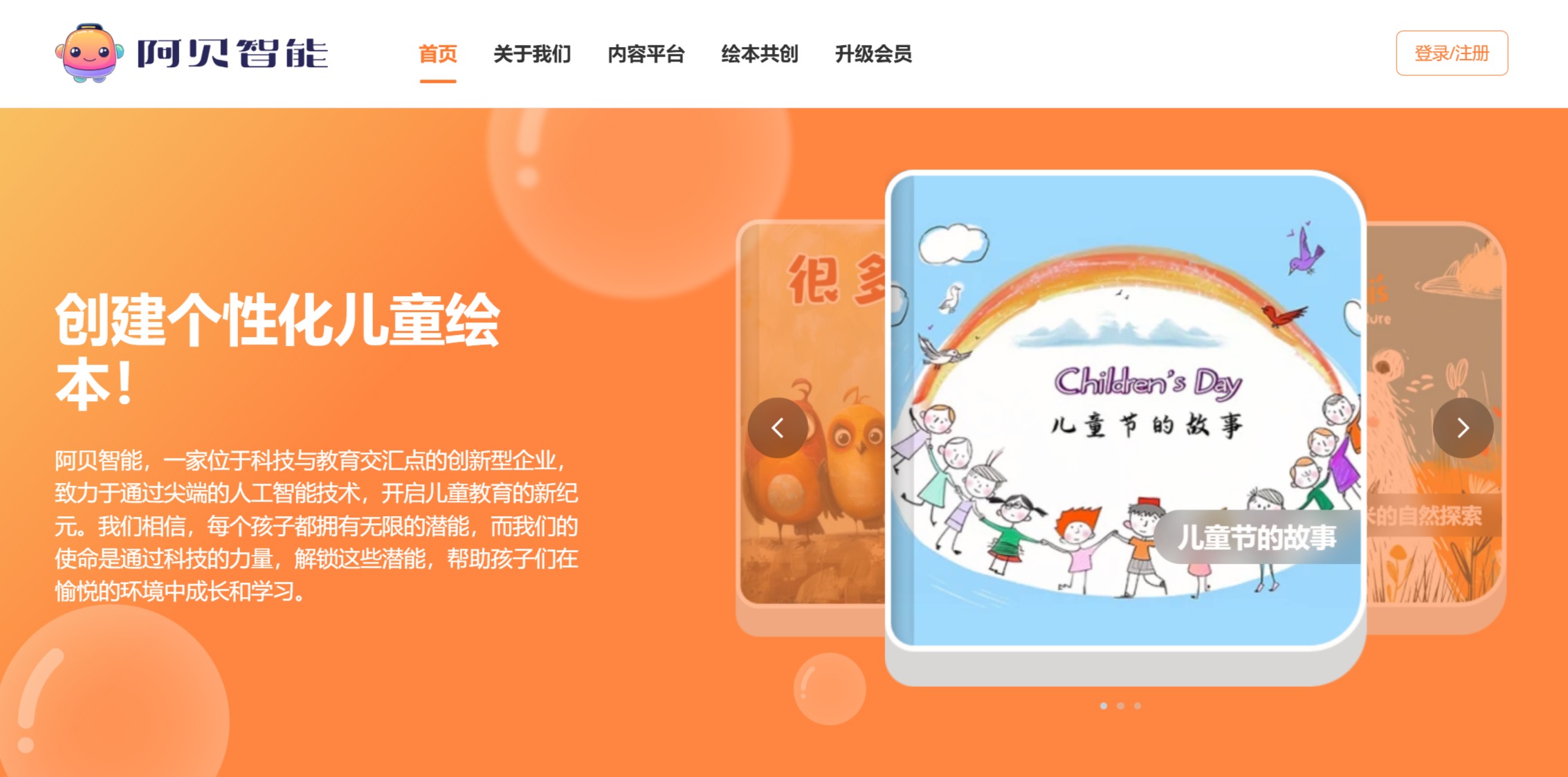 阿贝智能插图