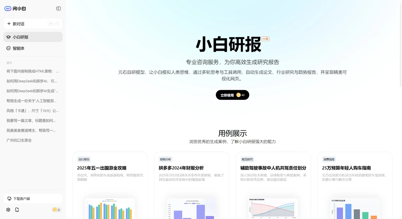 小白研报插图1