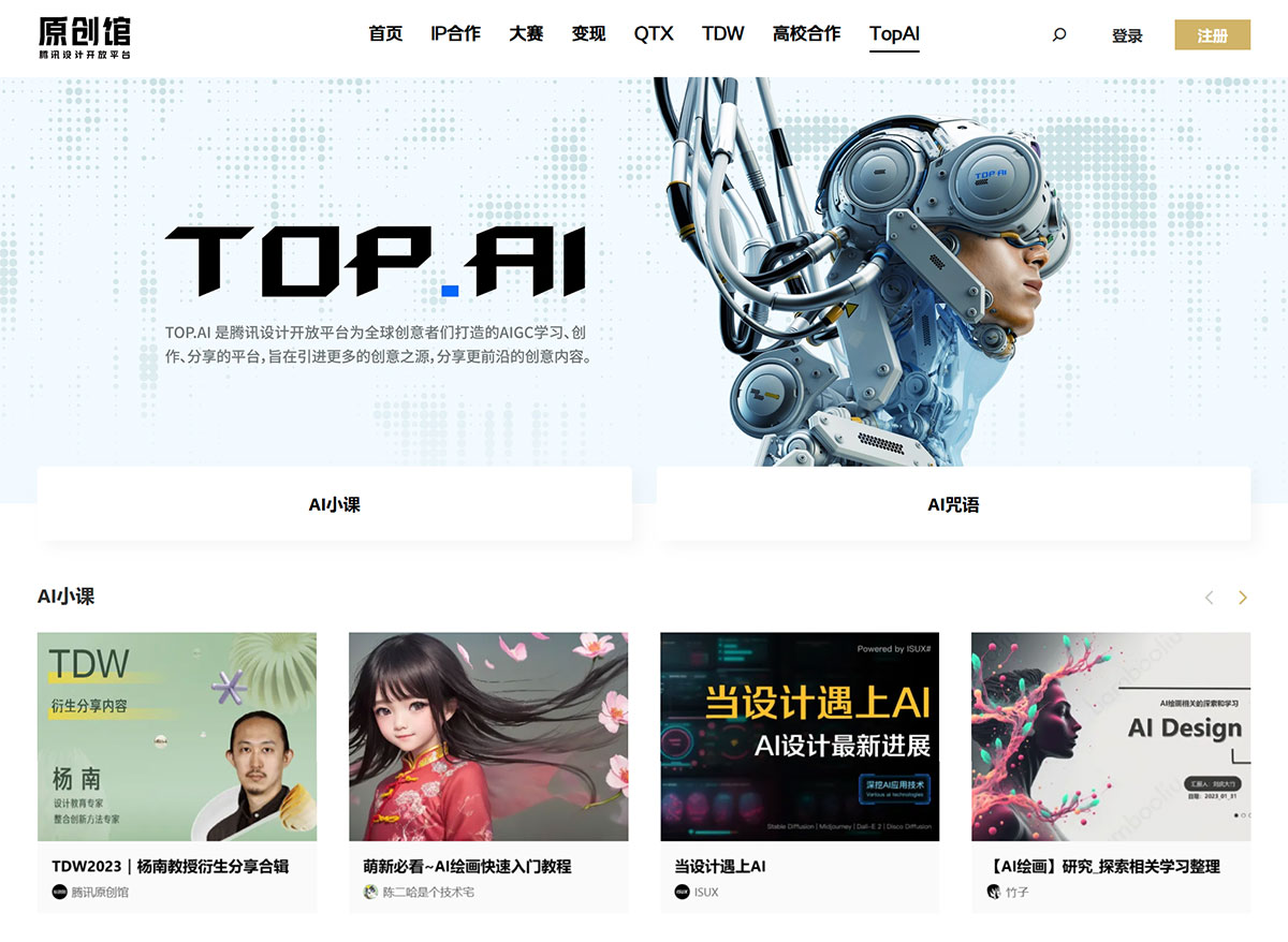 TOP.AI插图
