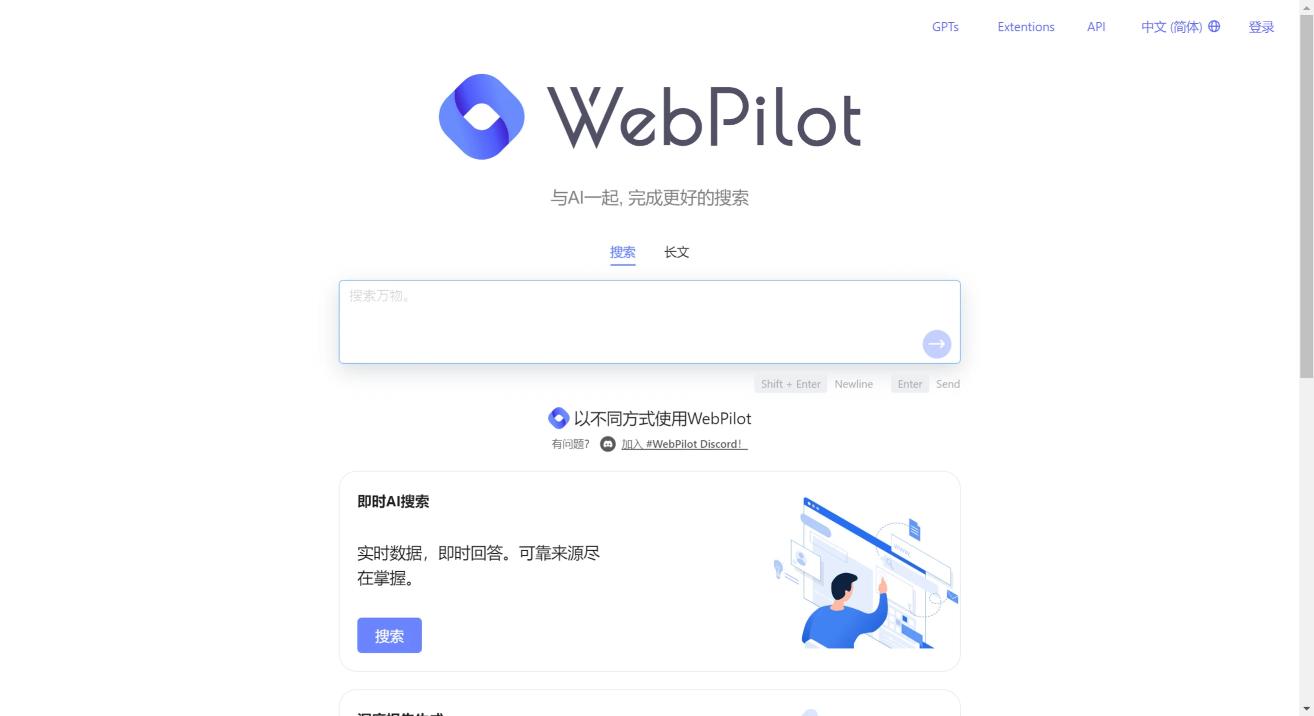 WebPilot.Ai插图