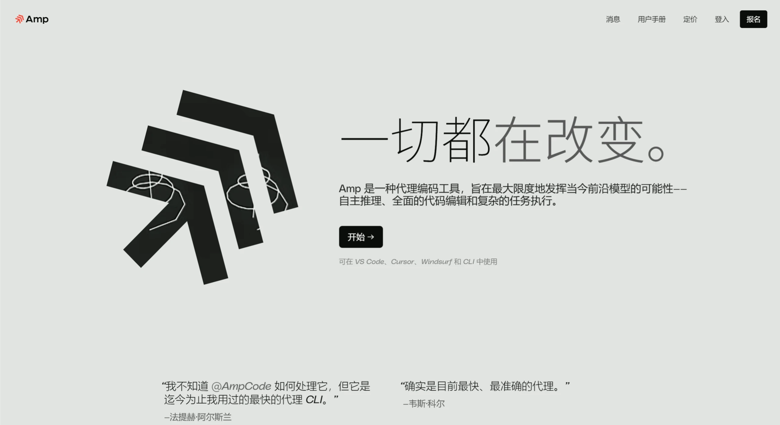AmpCode插图