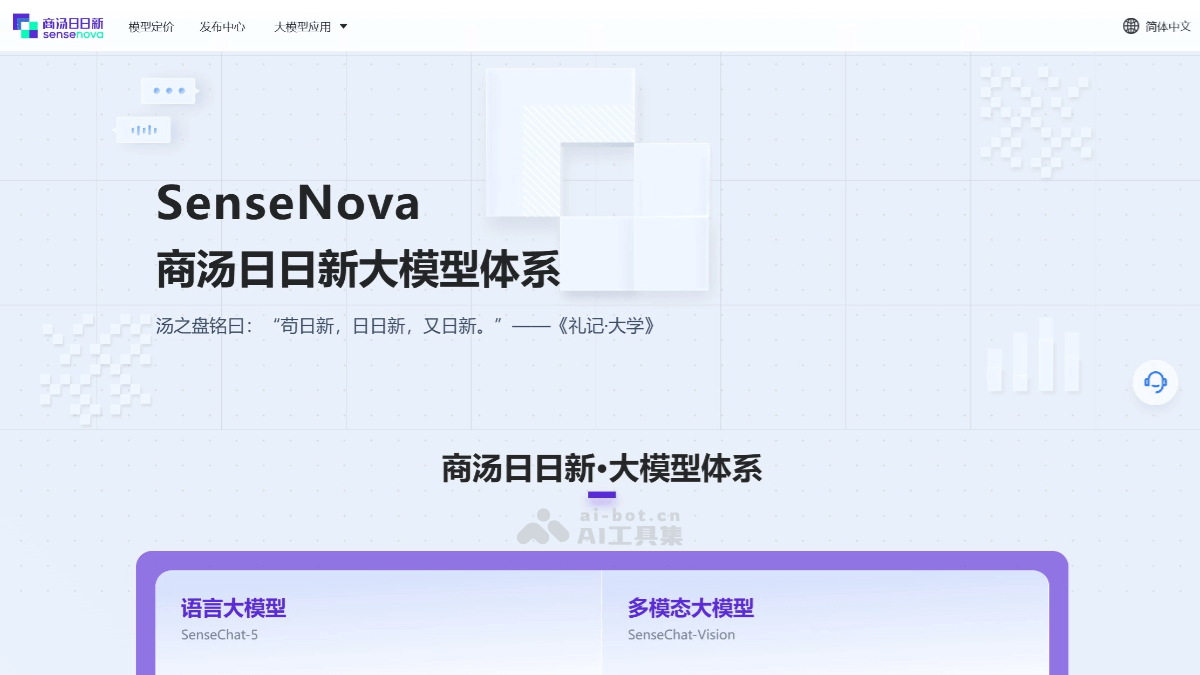 日日新融合大模型 – 商汤科技推出的原生融合模态大模型插图