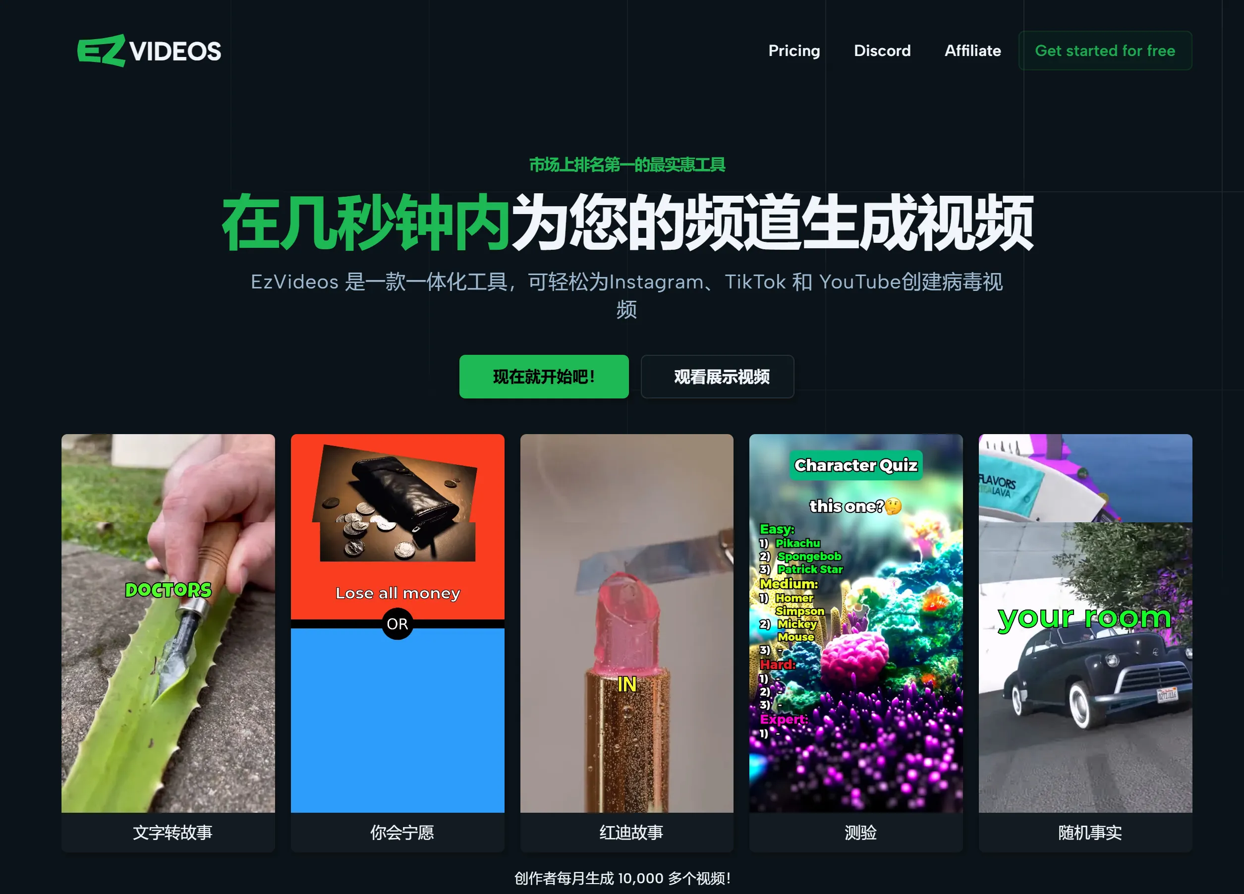 EzVideos插图
