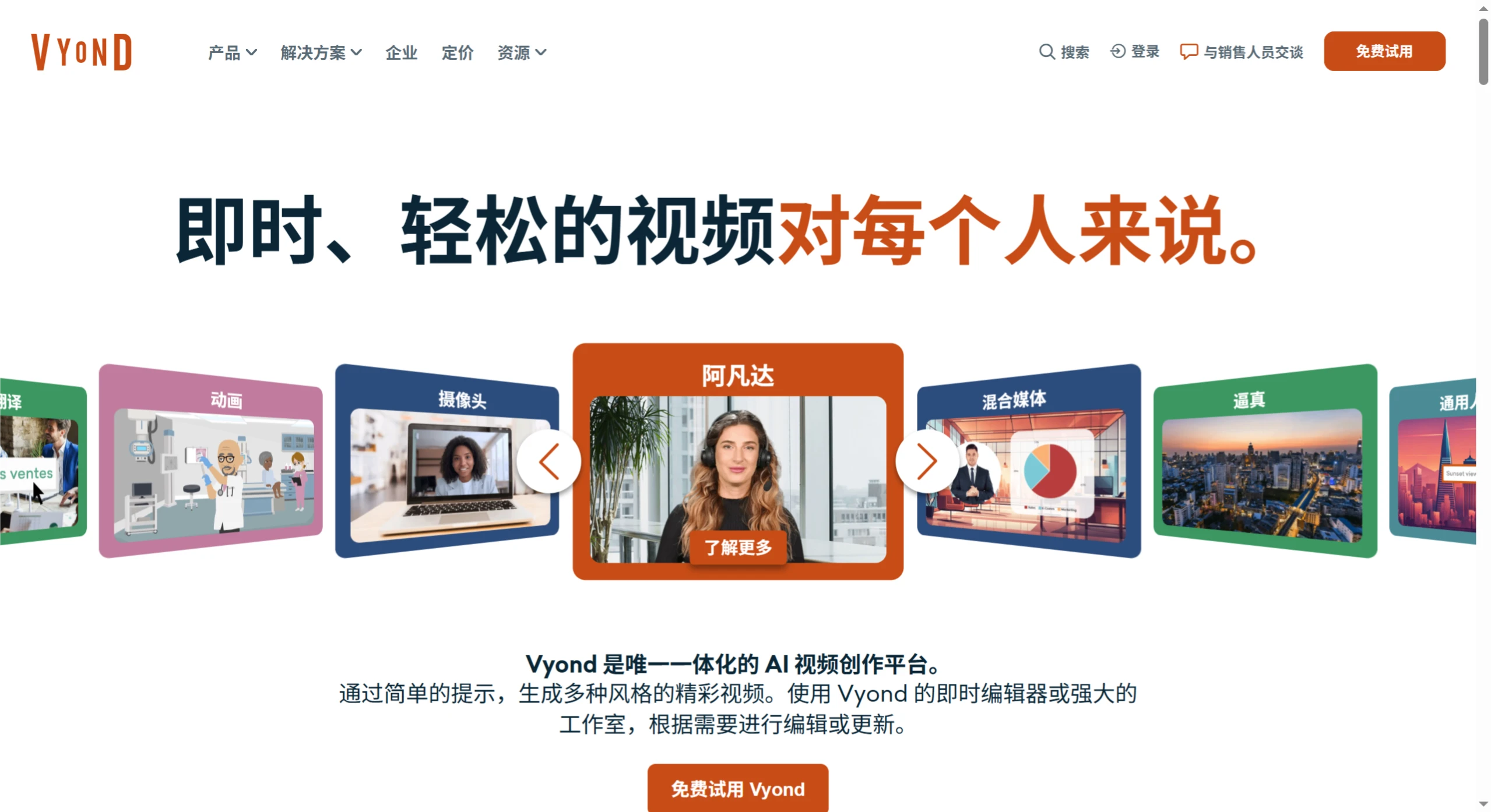 Vyond插图