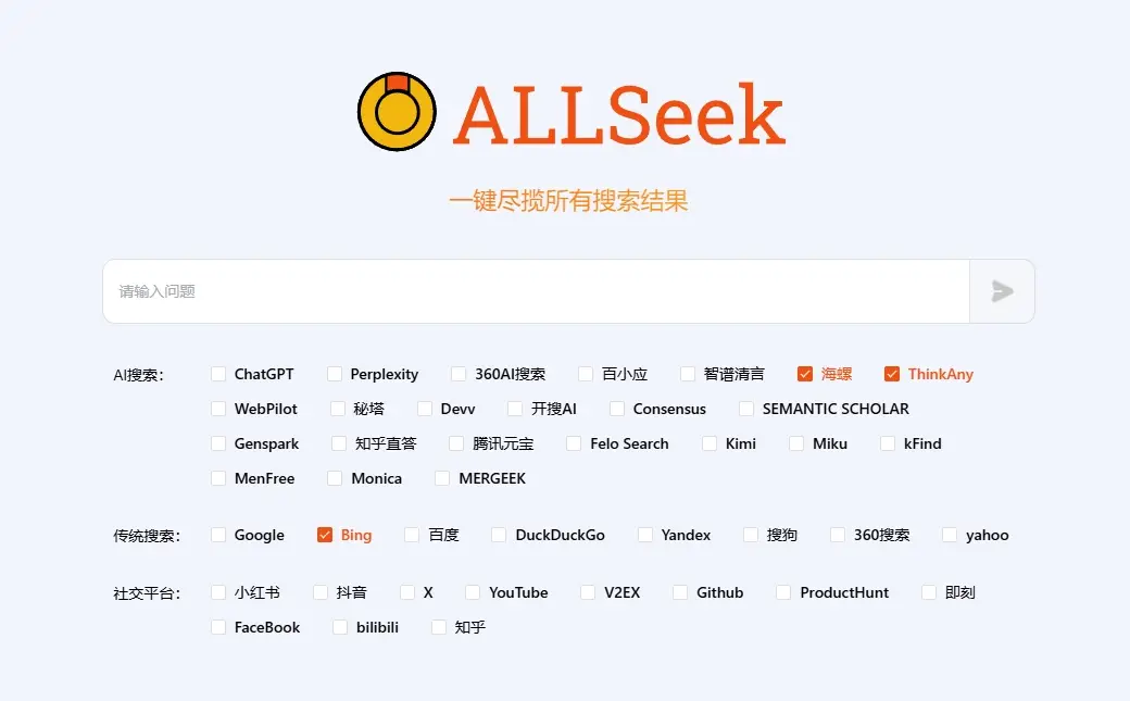 AllSeek插图