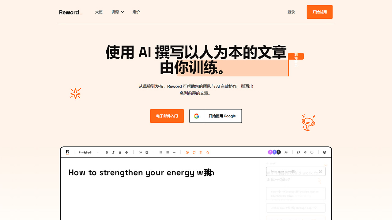 Reword插图