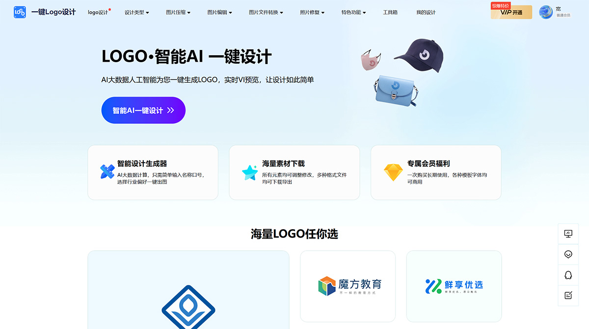 一键LOGO设计插图
