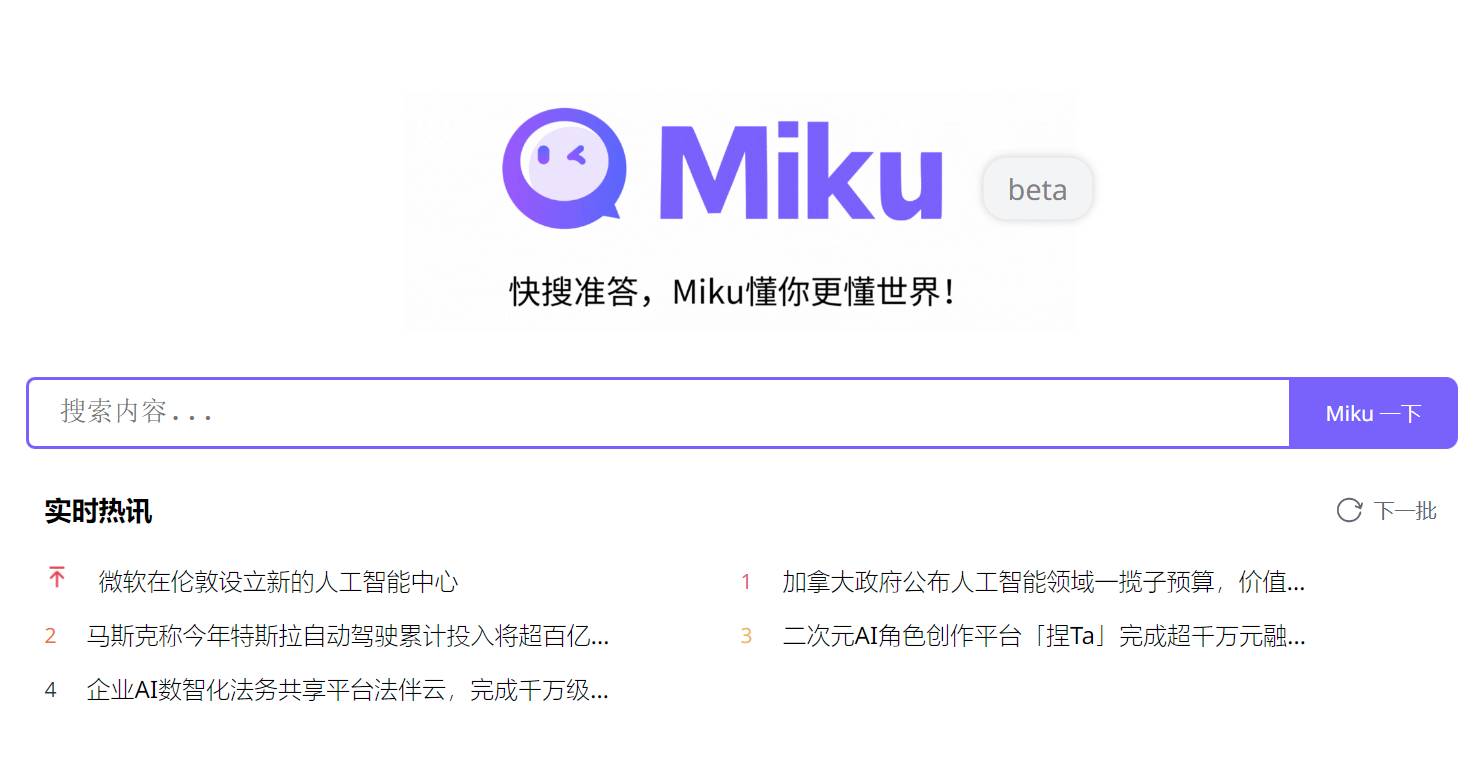 MiKu插图