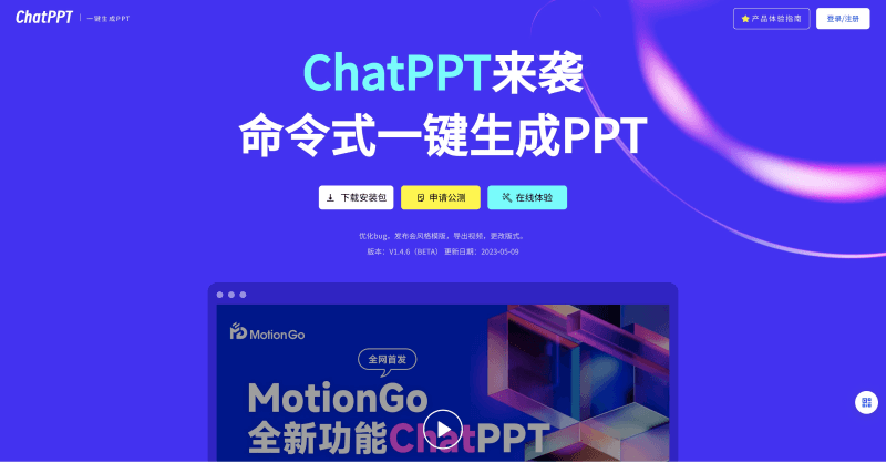 15个AI生成PPT的工具和网站，智能制作精美的幻灯片插图9