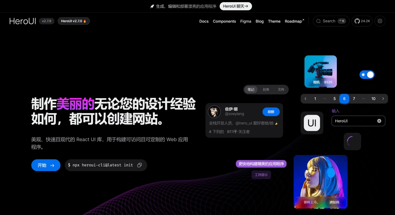 HeroUI插图 HeroUI插图