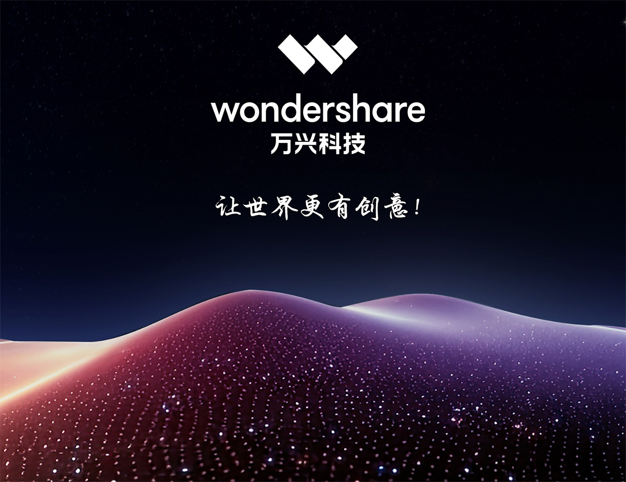 万兴天幕多媒体大模型插图