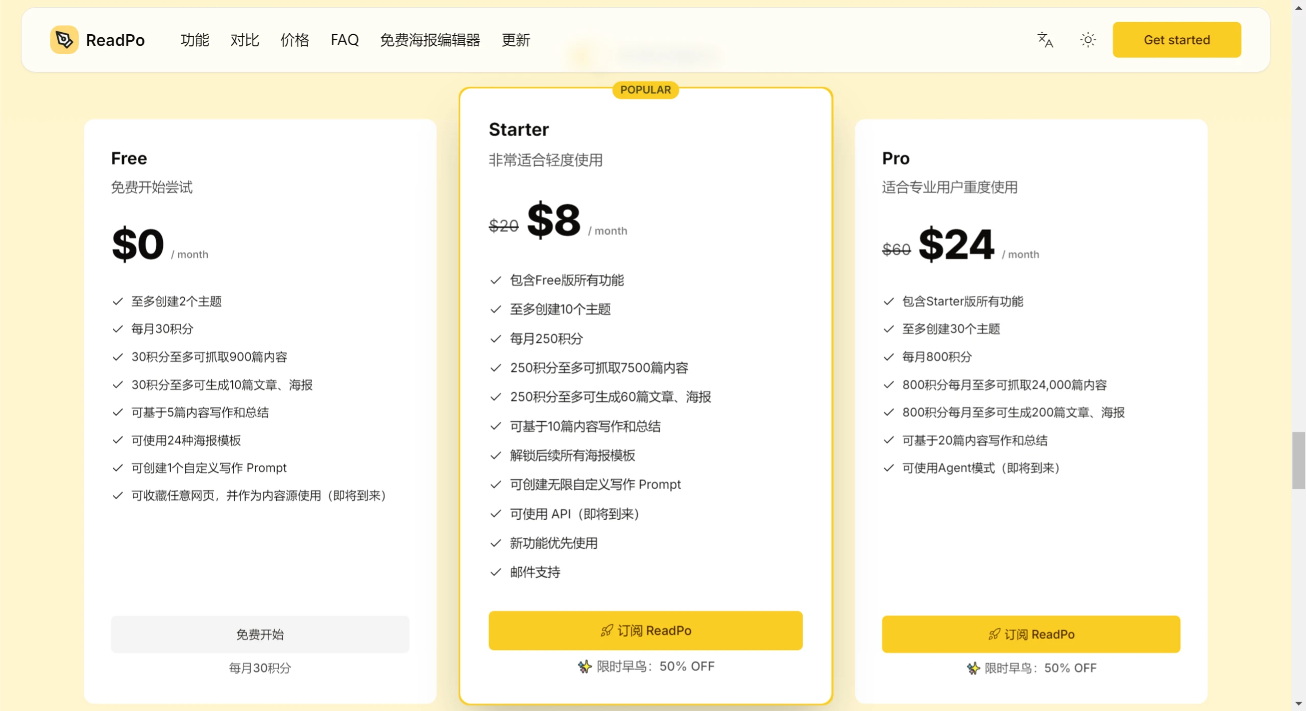 ReadPo插图1
