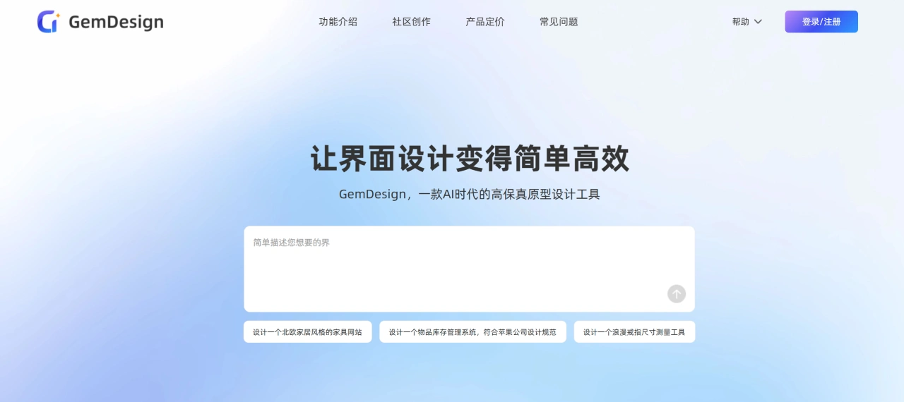 GemDesign插图