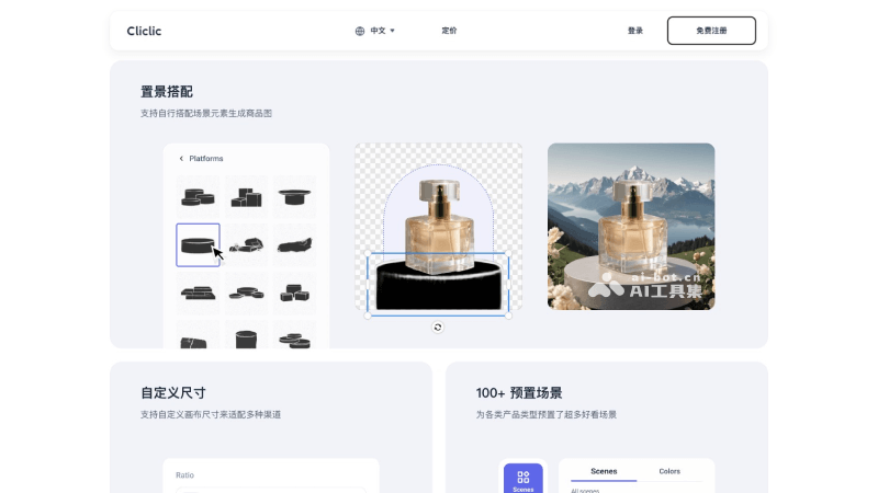 15个免费的AI商拍工具和网站，一键生成爆款商品图插图9