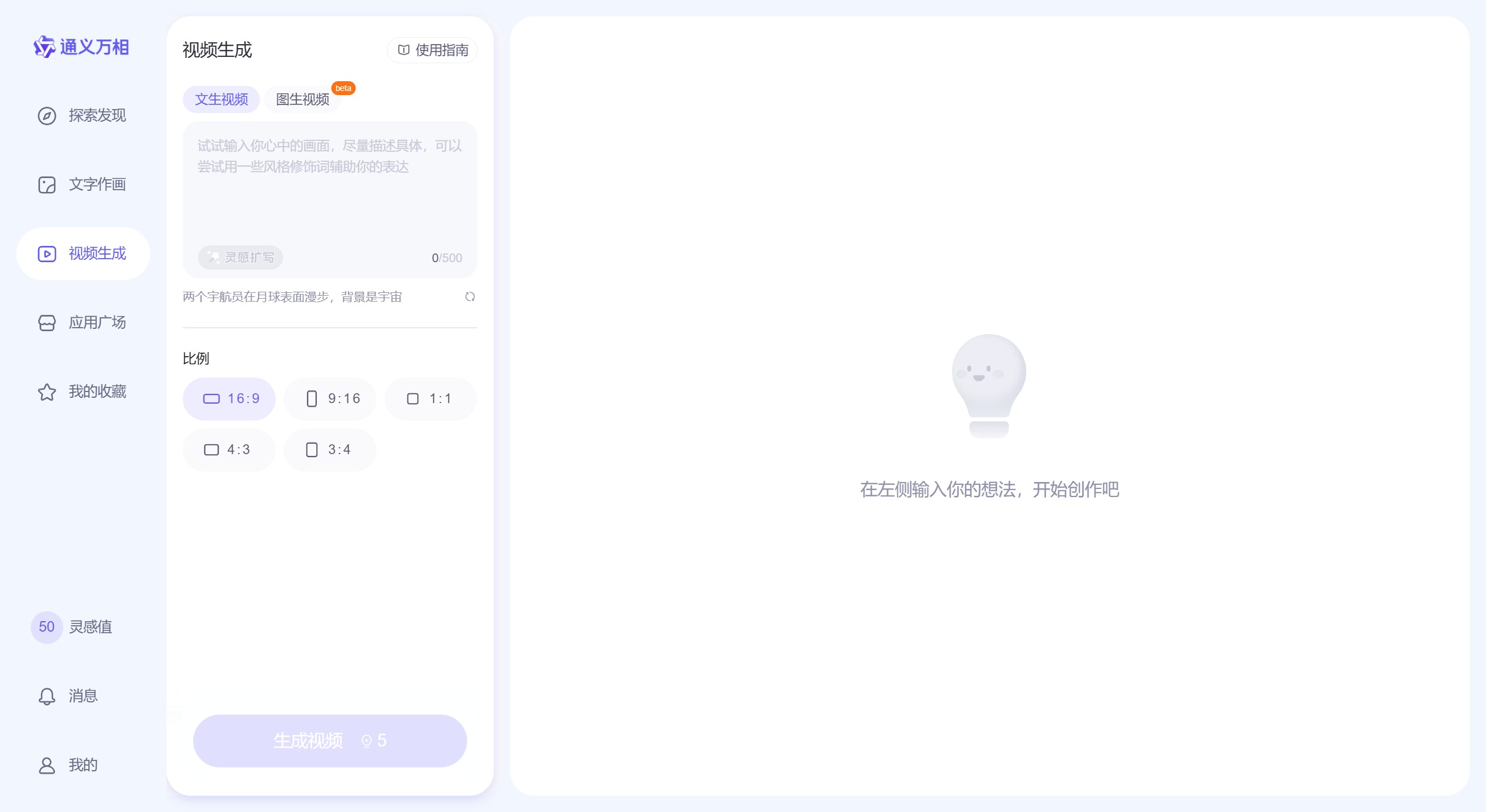 通义万相AI生视频插图1