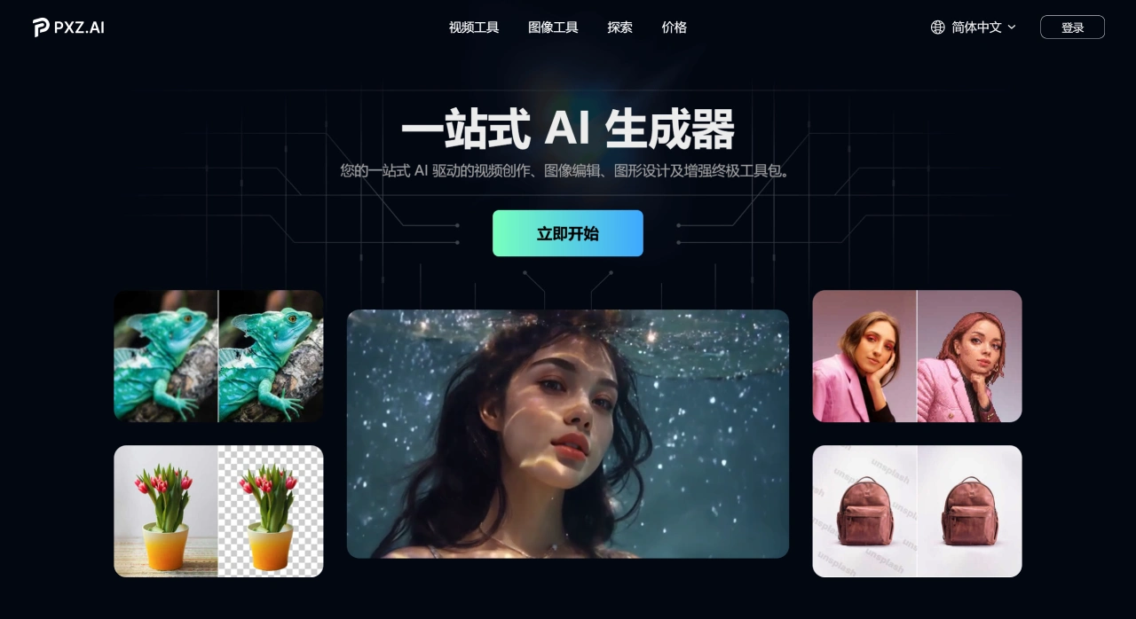 PXZ AI插图
