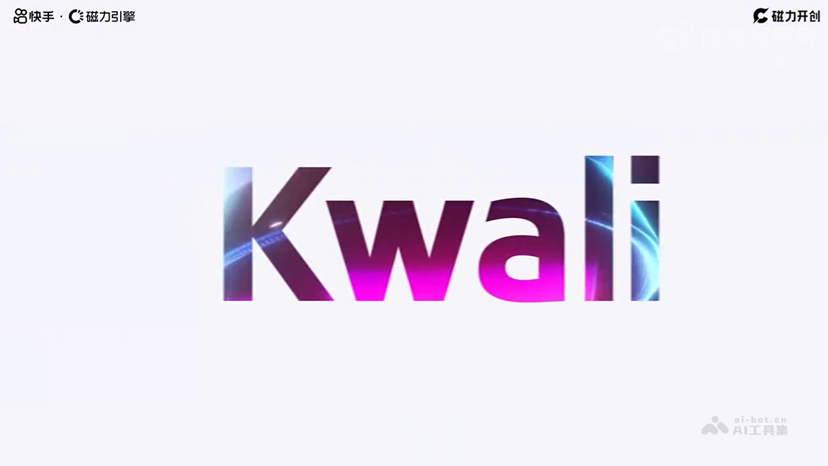 Kwali – 快手磁力开创推出的AIGC超级助手插图