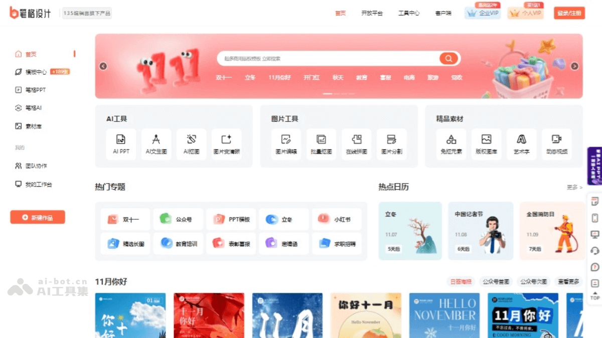 15个免费的AI设计软件和工具，人人都是设计师插图12