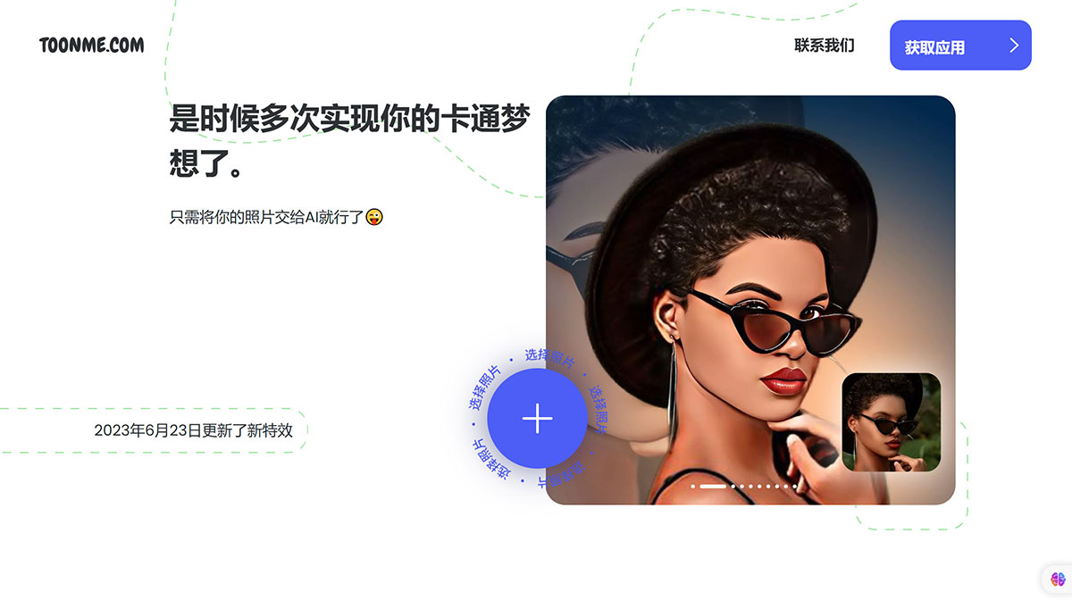 ToonMe插图