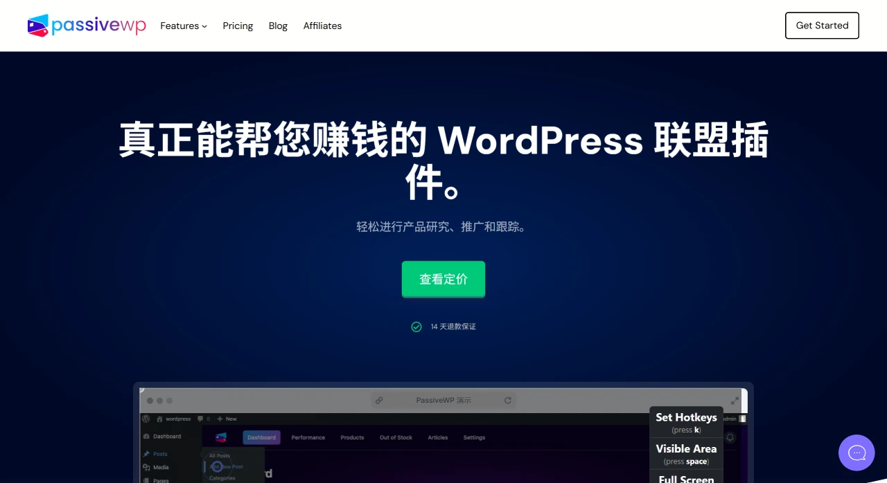 PassiveWP插图
