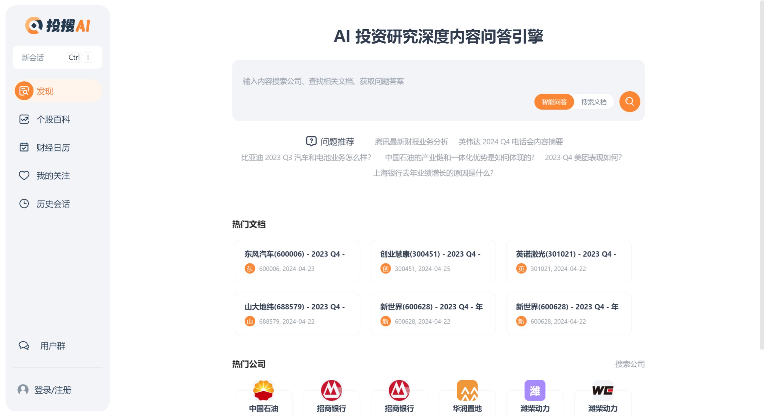 投搜AI插图