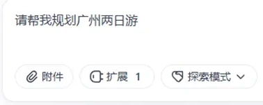 扣子空间插图2