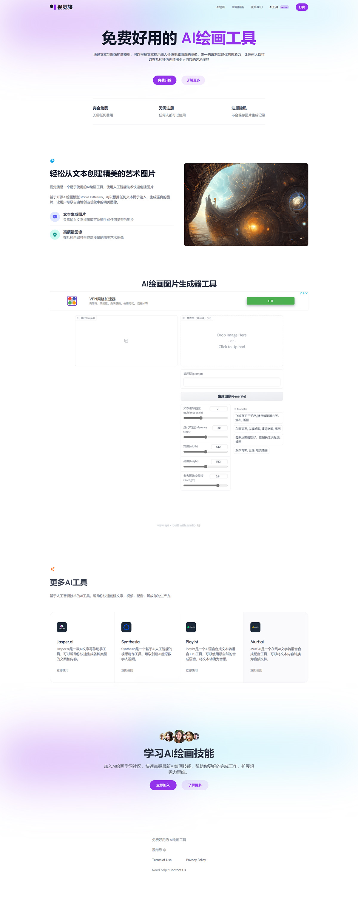 视觉族插图