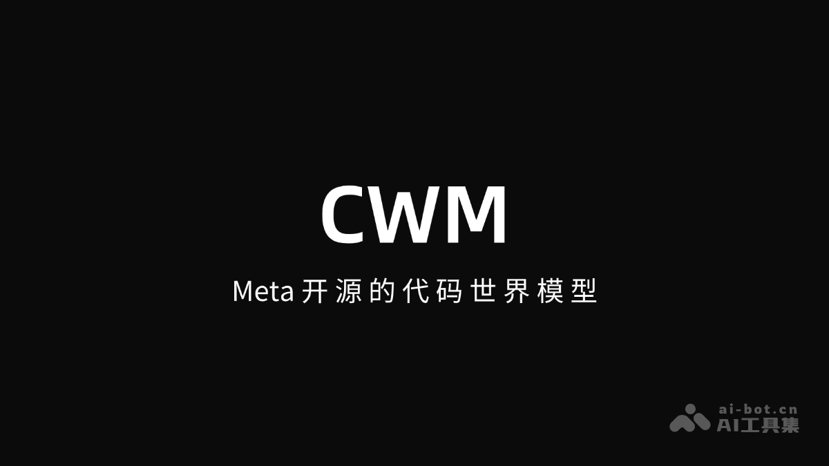 CWM – Meta开源的代码世界模型插图
