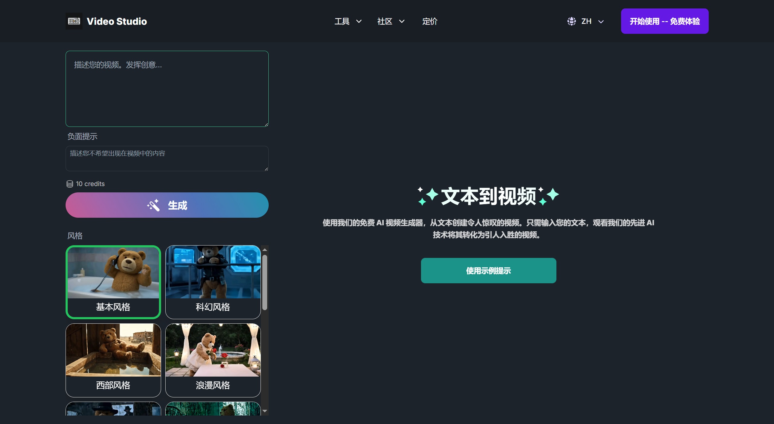 Video Studio插图1