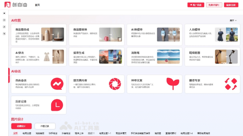 15个免费的AI商拍工具和网站，一键生成爆款商品图插图11