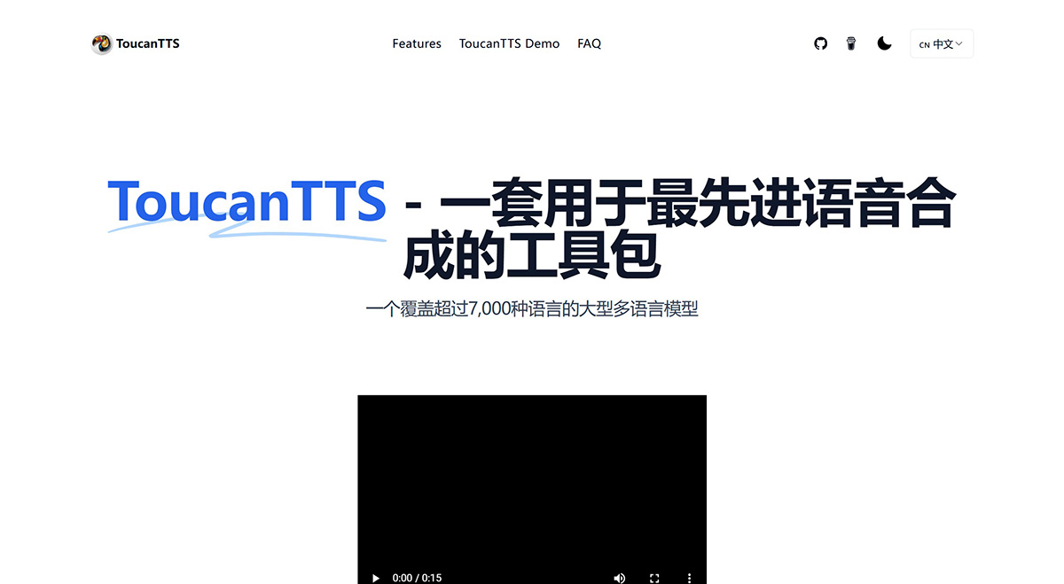ToucanTTS插图
