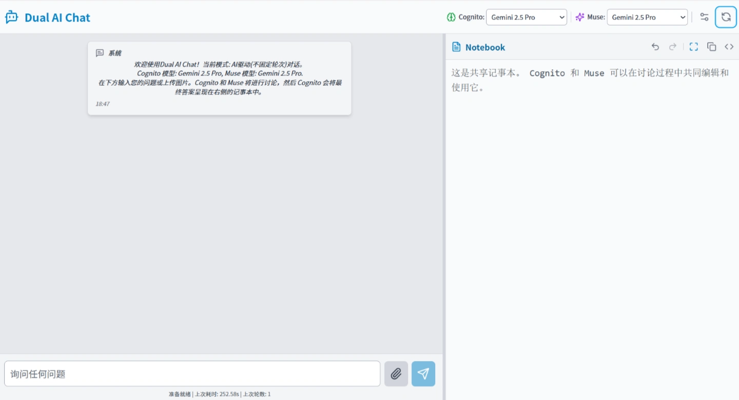 Dual AI Chat插图