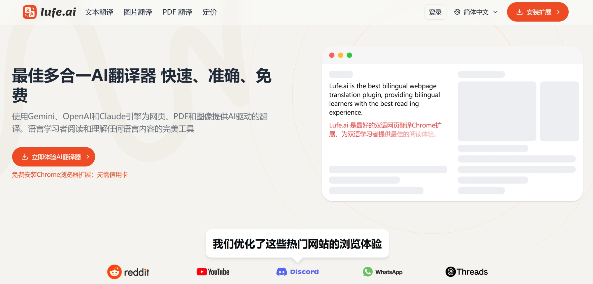 Lufe AI插图