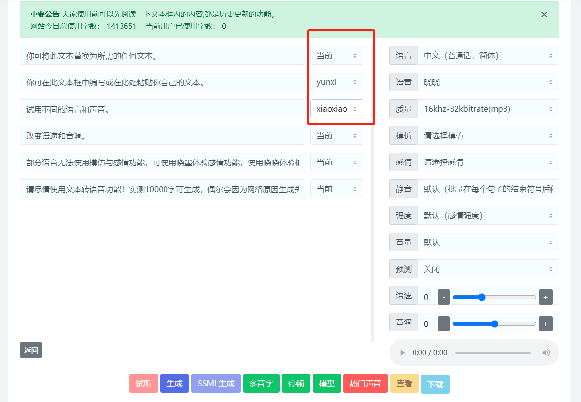 多语言功能使用说明插图2