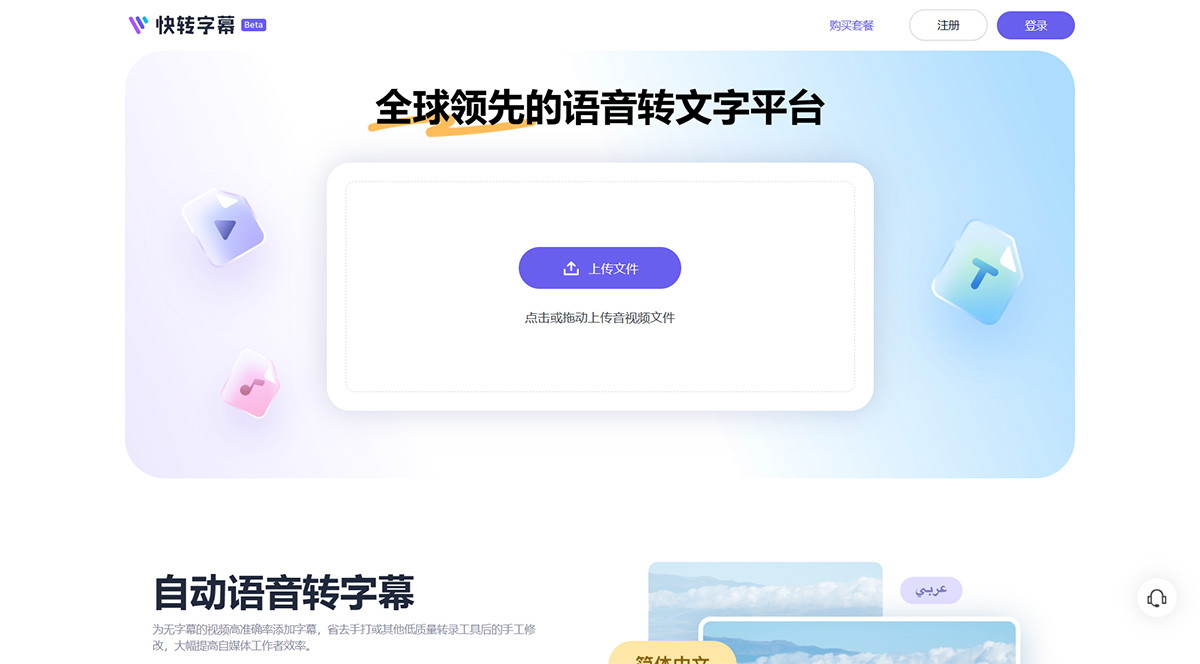 快转字幕插图