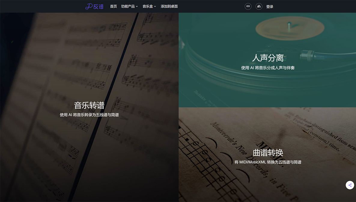 反谱插图