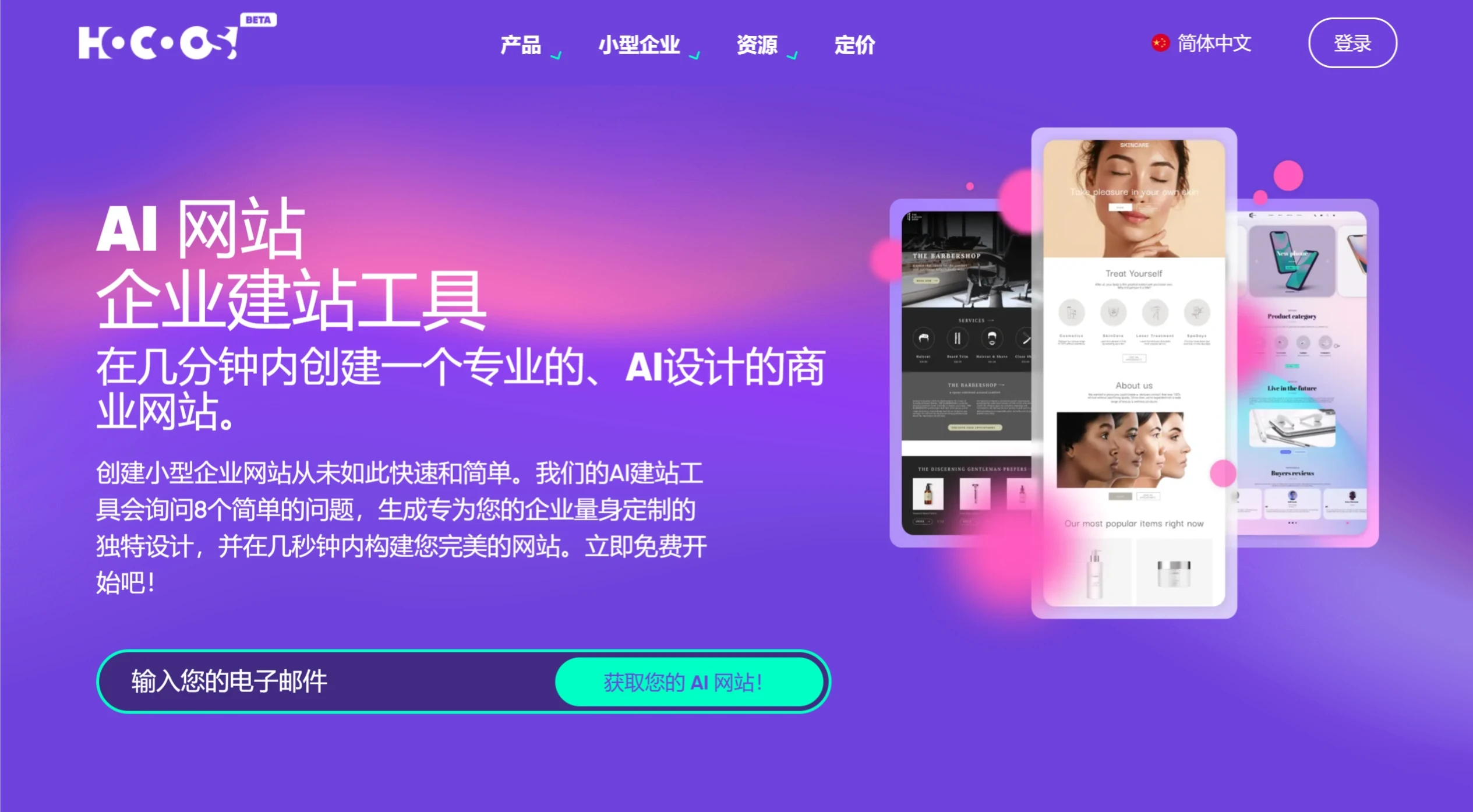 Hocoos AI插图