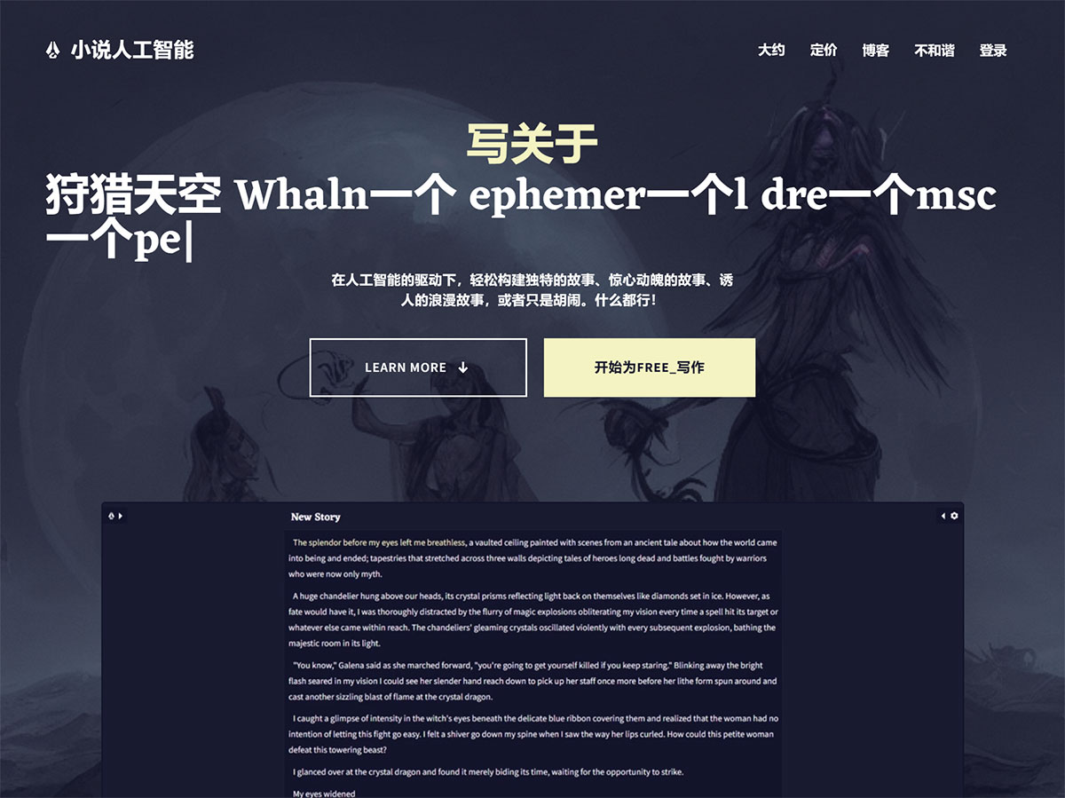 NovelAI-二次元AI作画网站插图