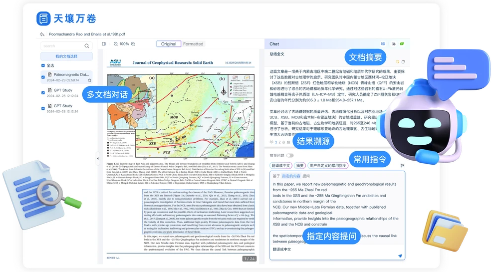 天壤万卷插图1