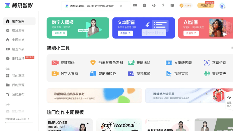 10款免费好用的AI文本转语音的工具和网站，智能合成配音插图4