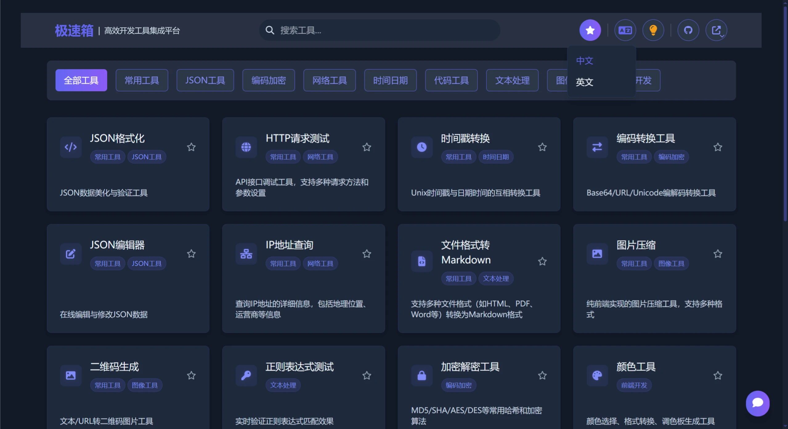 极速箱插图