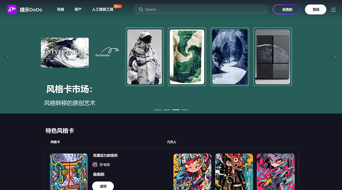 PromptDodo插图