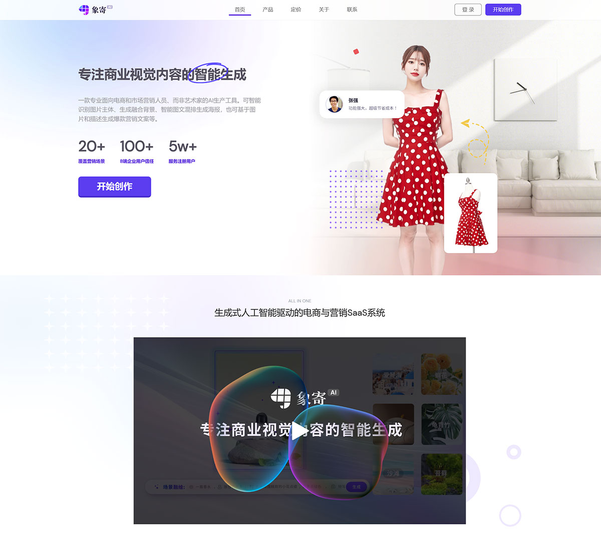 象寄AI智能设计插图